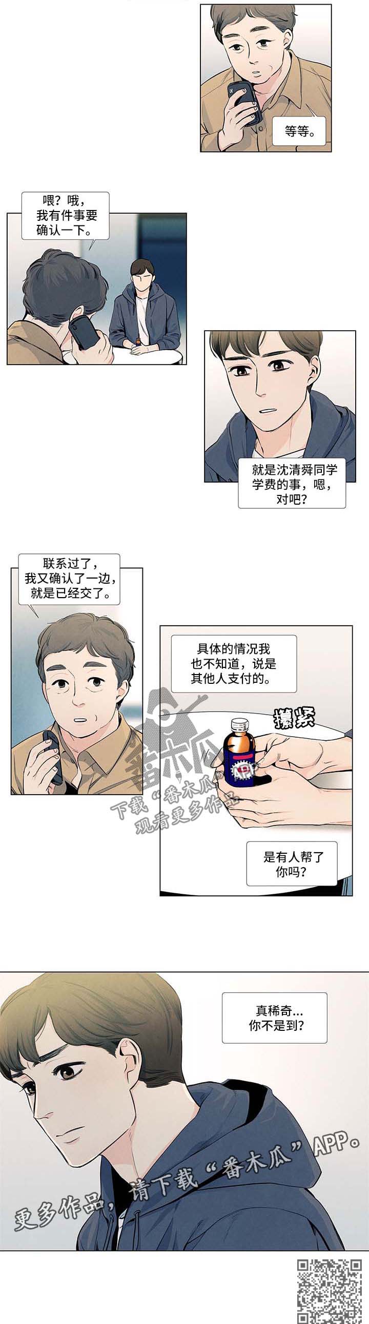 第31章：学费4