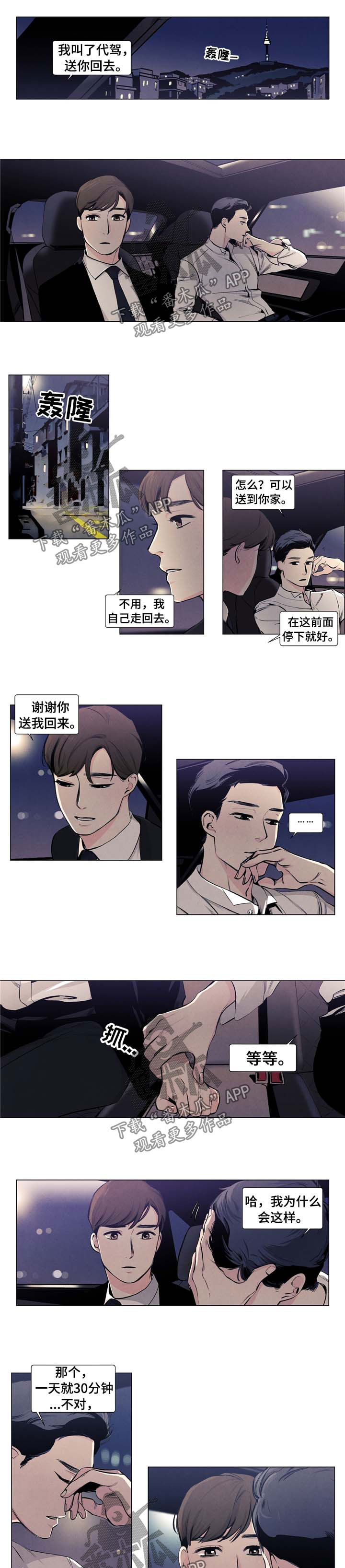 第16章：迟到0