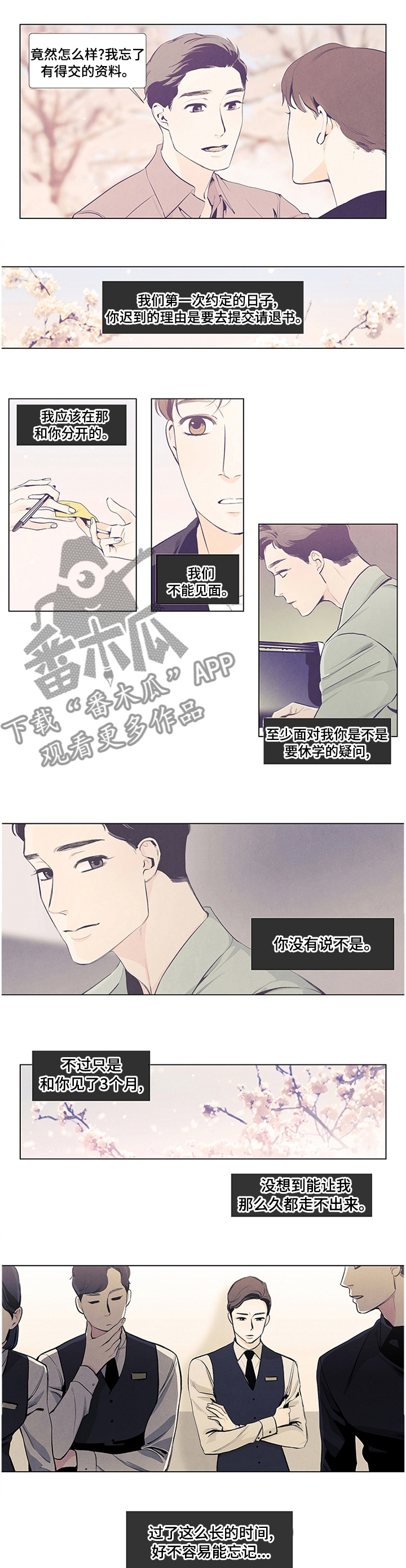 第36章：以后都不会变0
