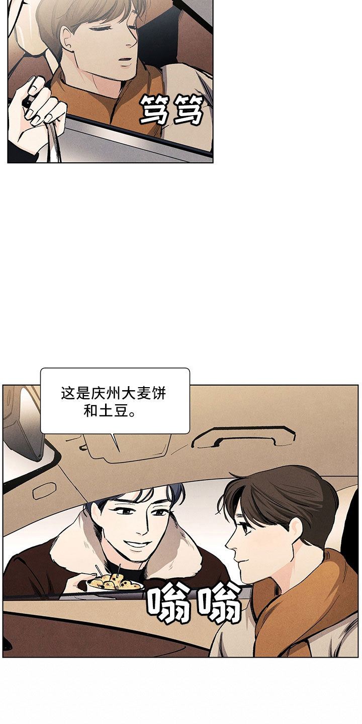 第118章：【第三季】不可惜3