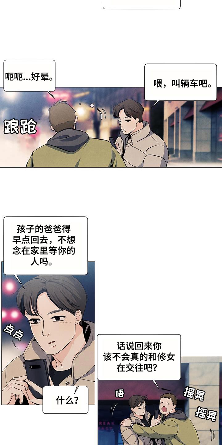 第140章：【第三季】回到了家觉得开心1