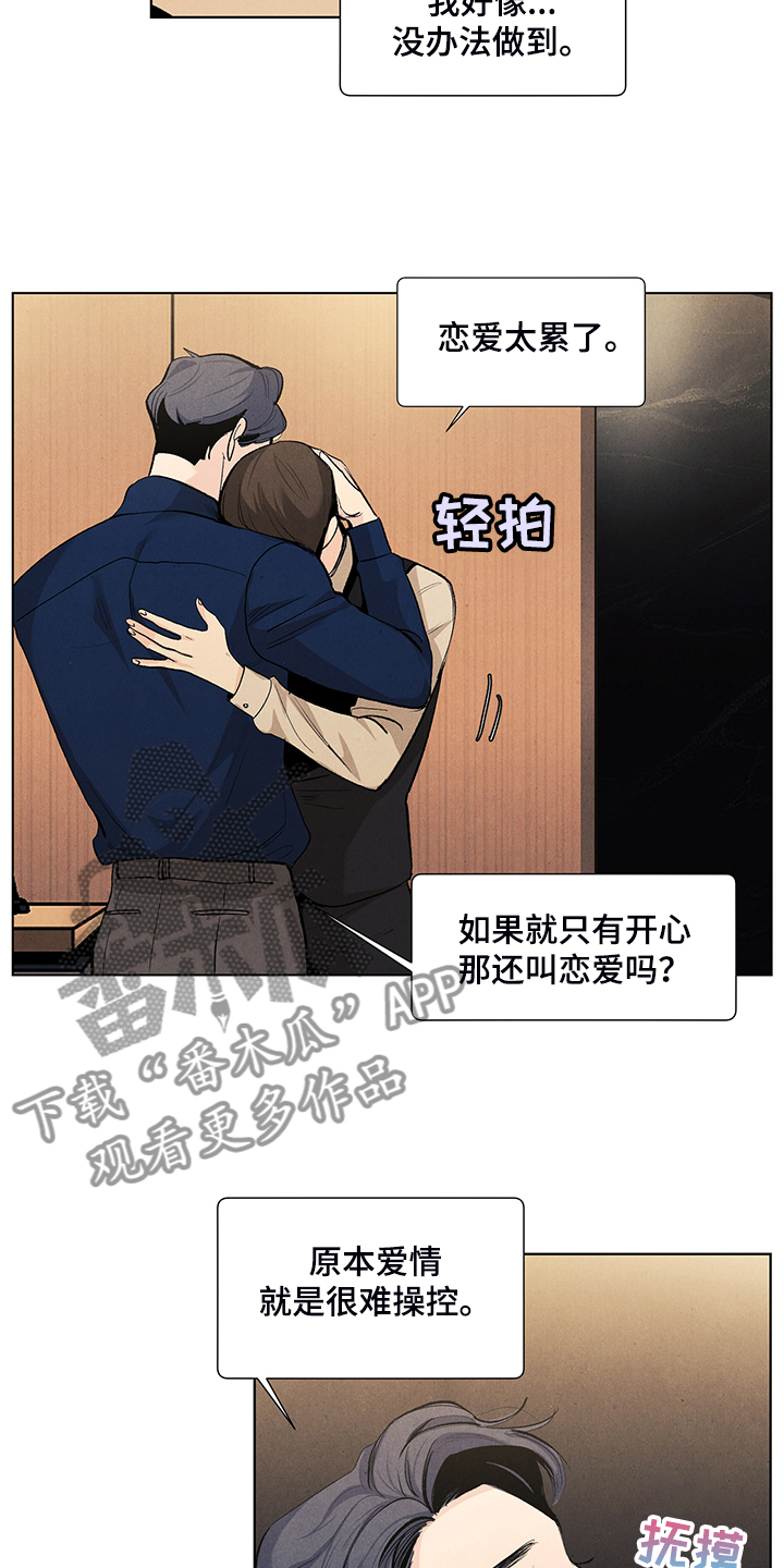 第101章：觉得幸福吗？2