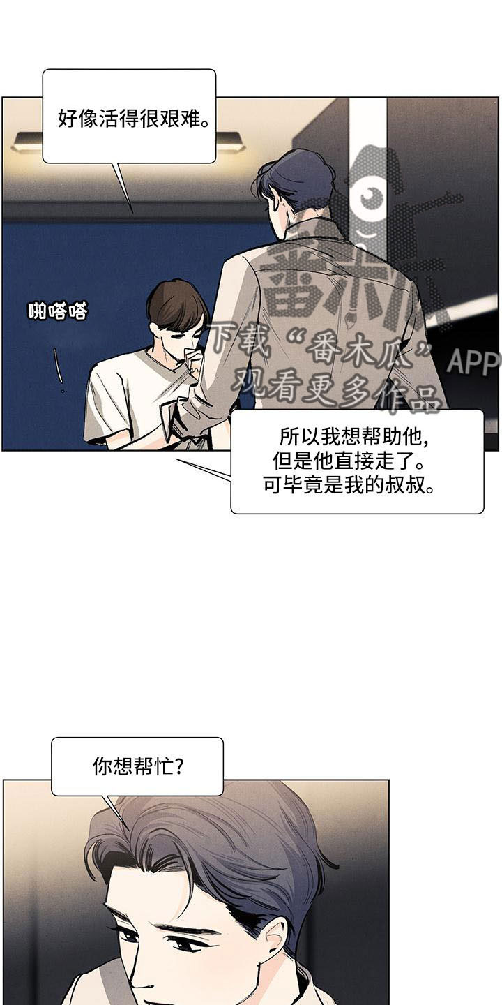 第131章：【第三季】不可以这样2