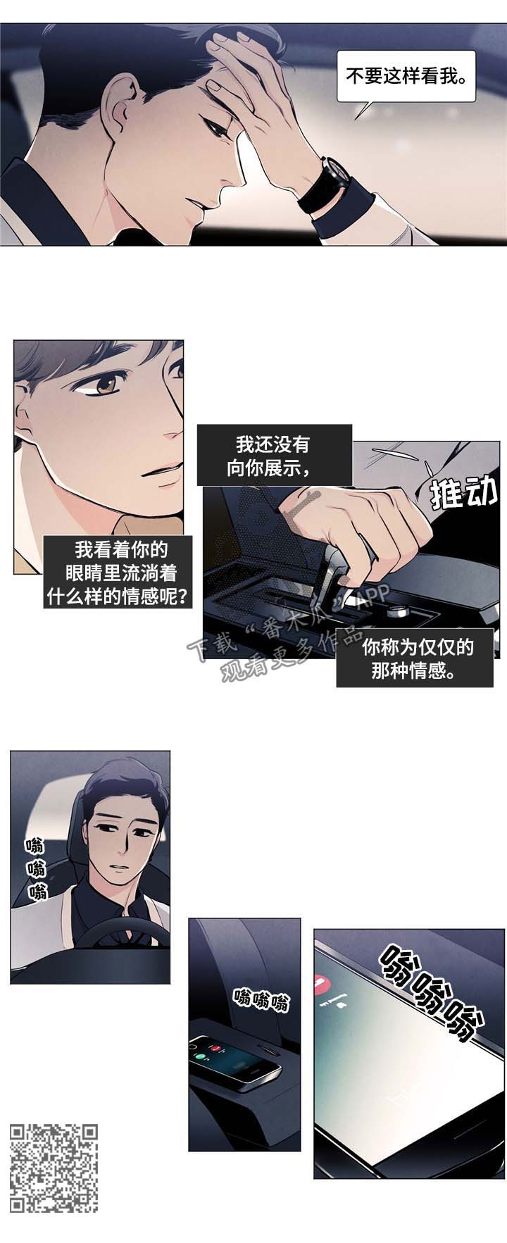 第20章：情感3