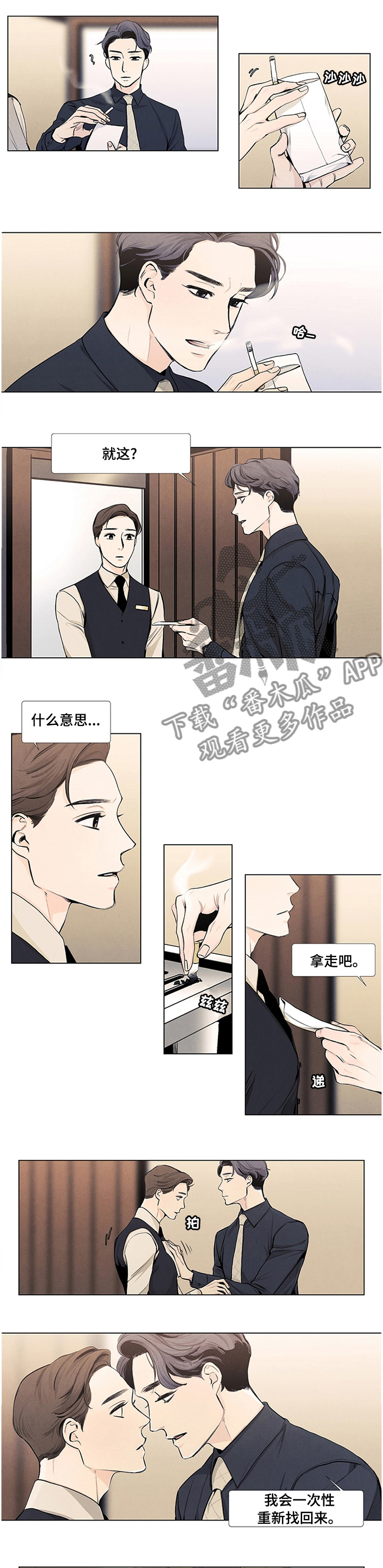 第38章：弹一首应该可以吧0