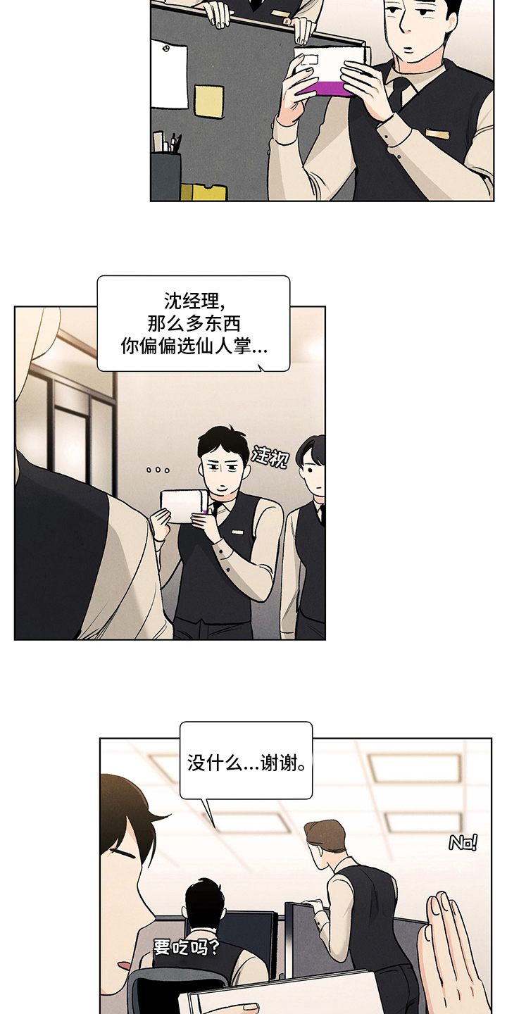 第93章：约会资金2