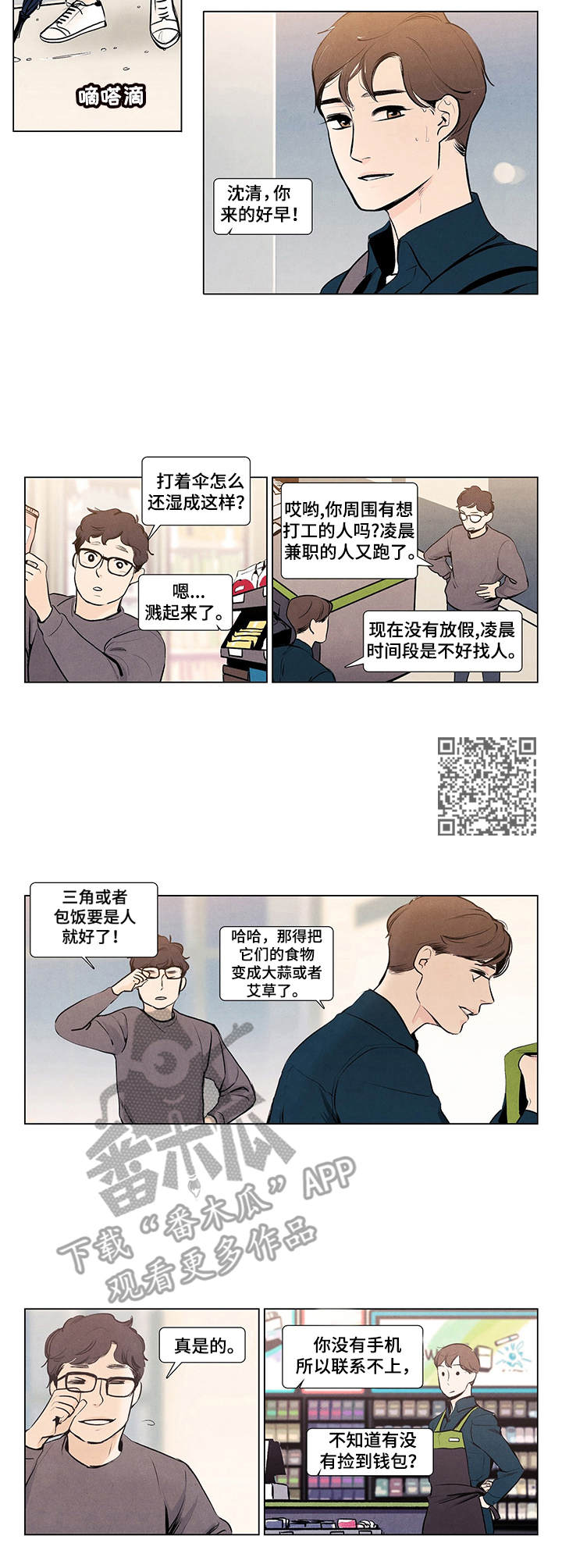 第4章：便条3