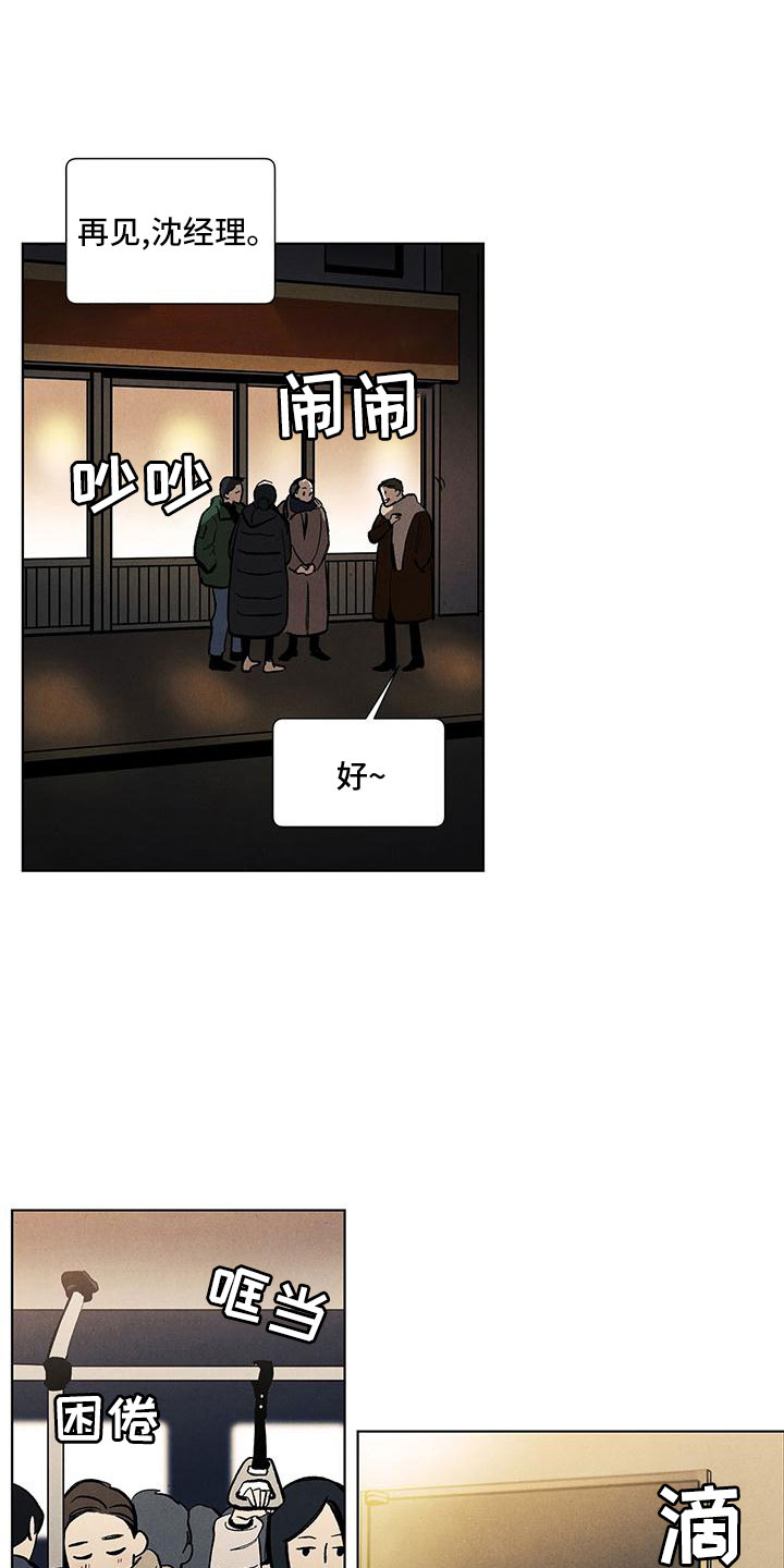 第121章：【第三季】原来如此0