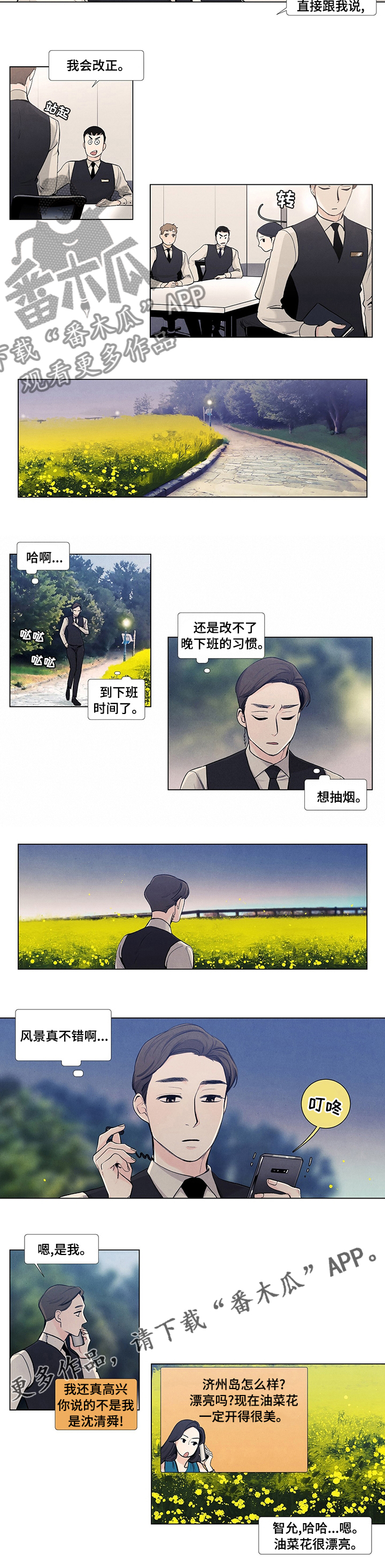 第49章：直接跟我说3