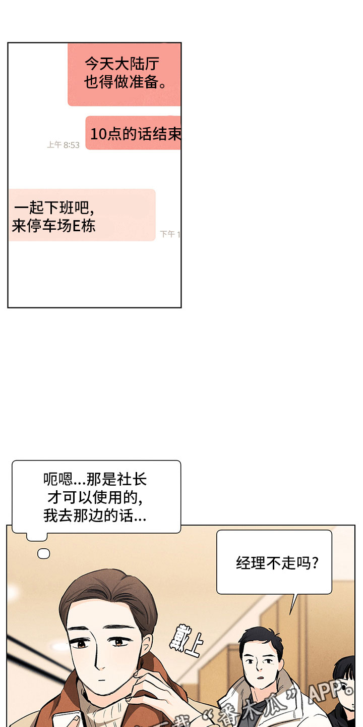 第116章：【第三季】特殊待遇0