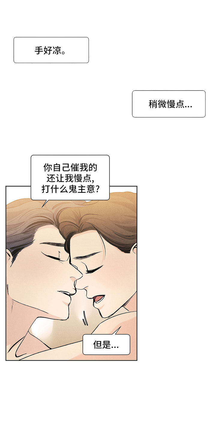 第117章：【第三季】喜欢死了0