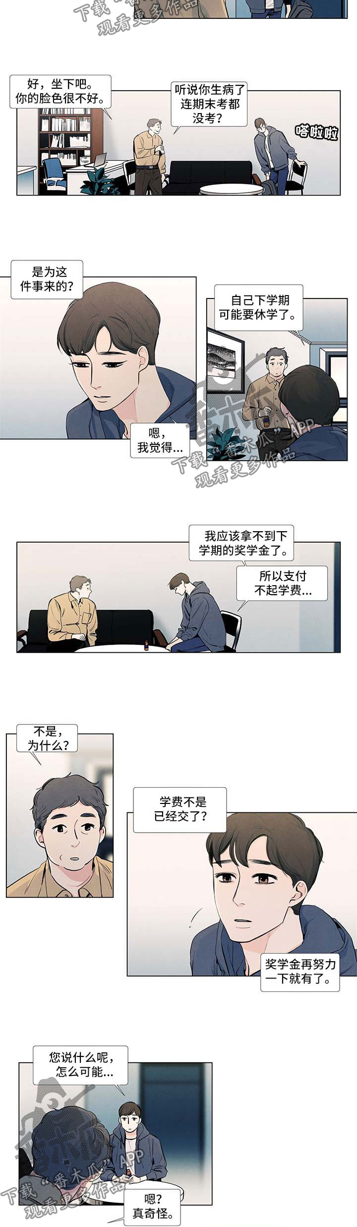 第31章：学费3