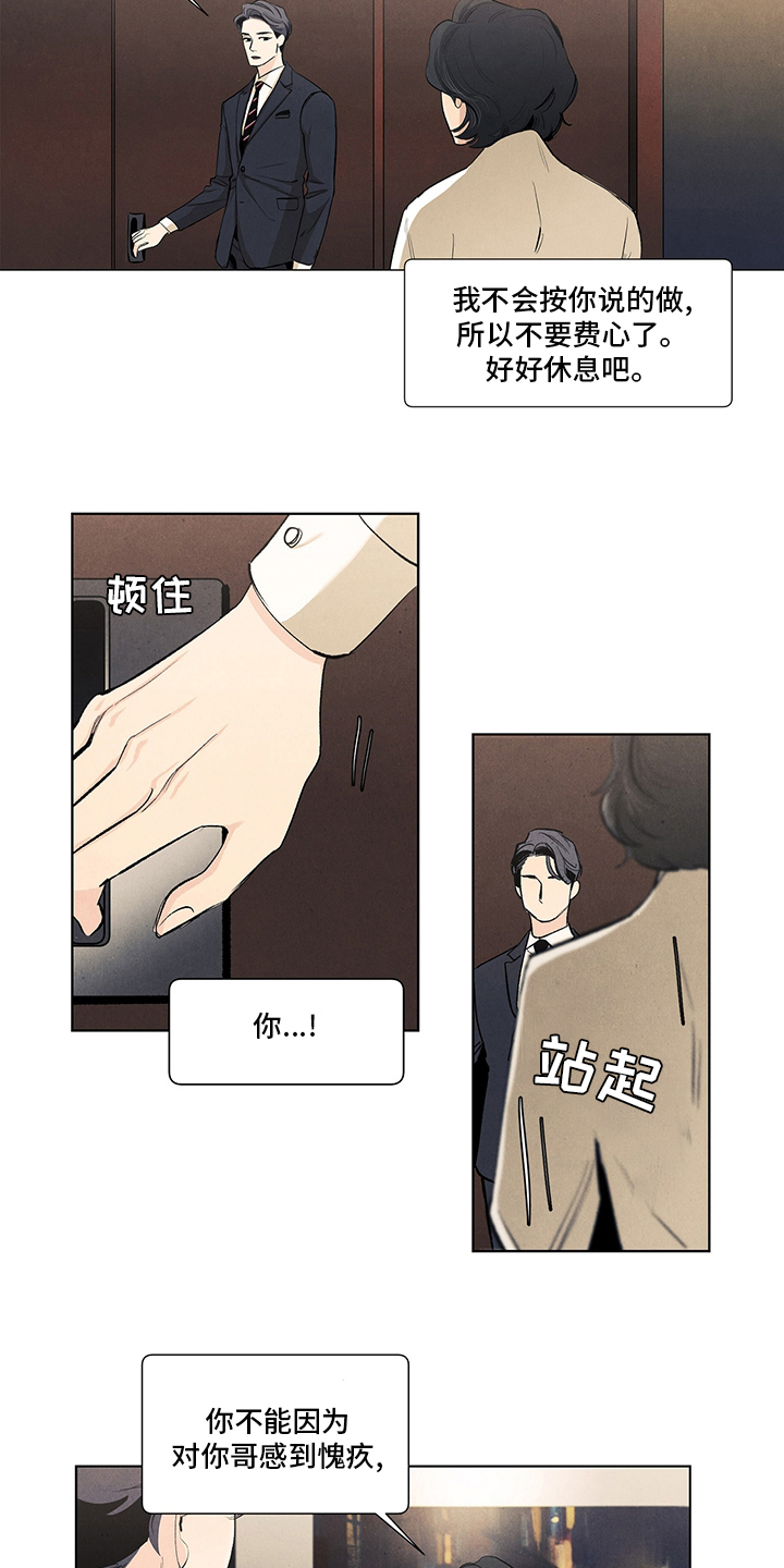 第98章：时间3