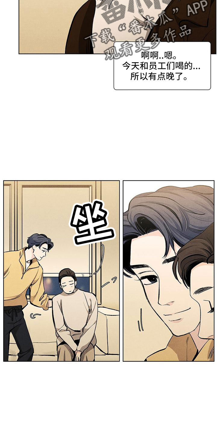 第121章：【第三季】原来如此3