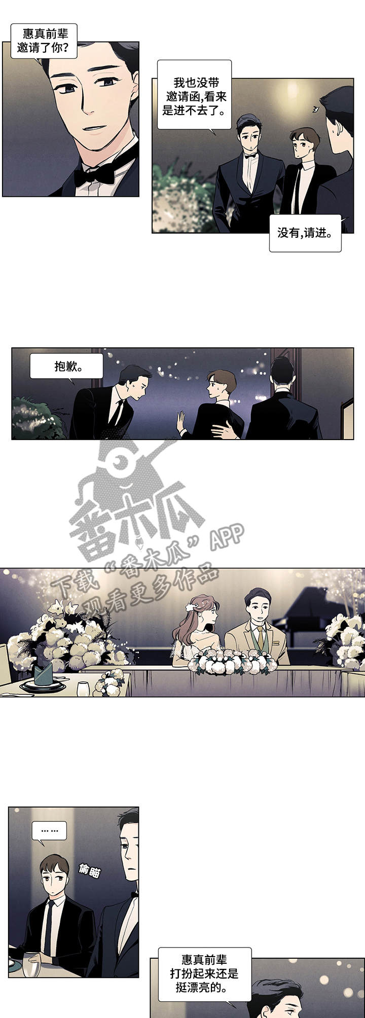 第13章：订婚仪式2