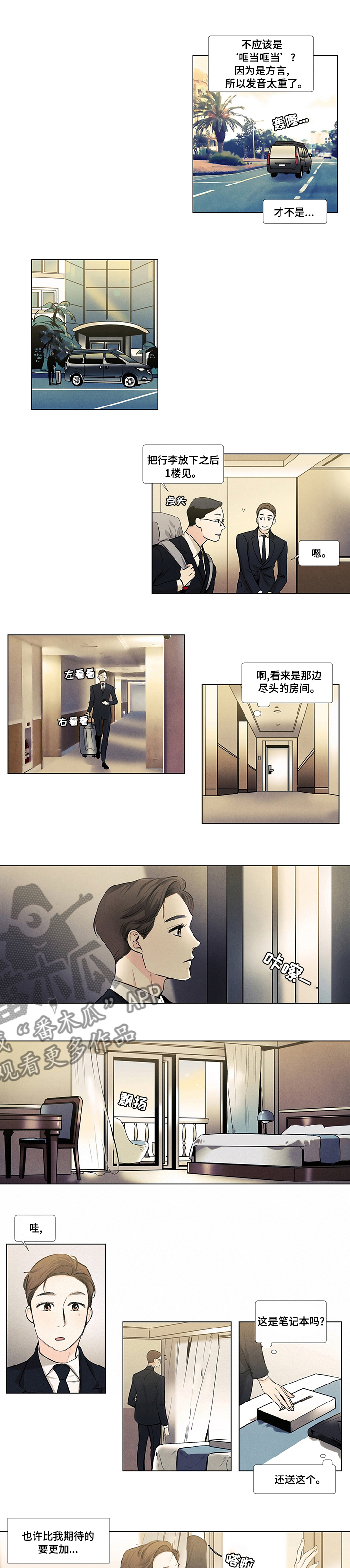 第48章：可疑的福利2