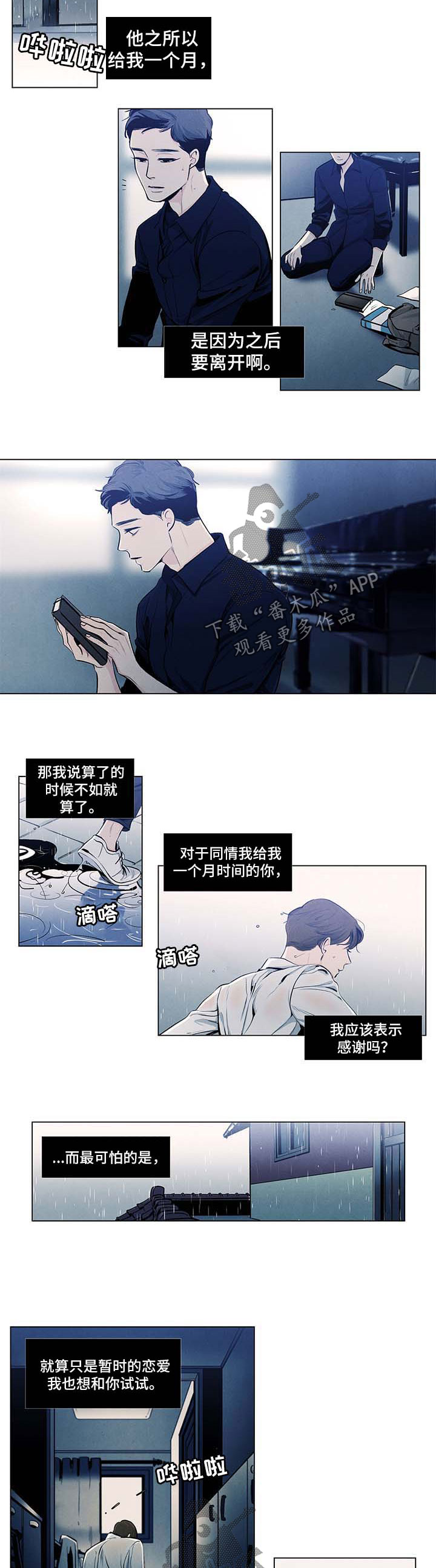 第30章：结局1