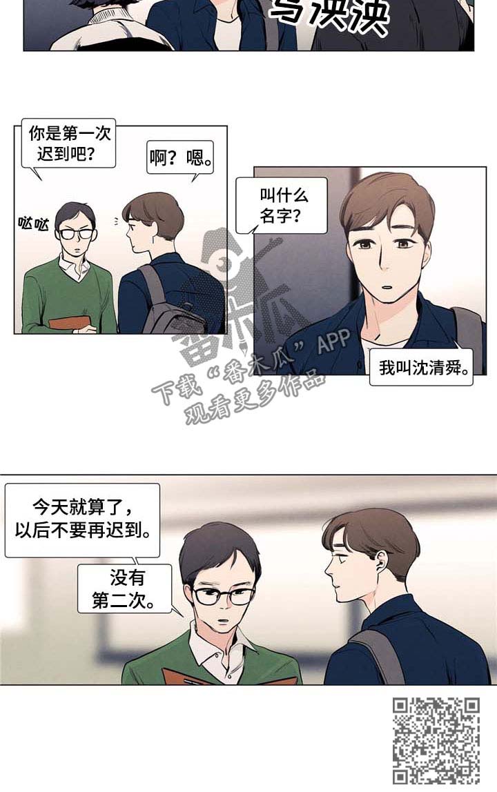 第16章：迟到3