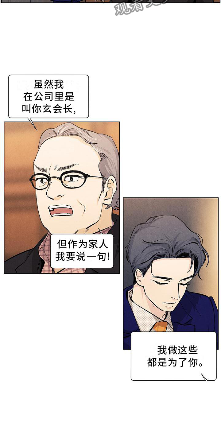 第115章：【第三季】守护2