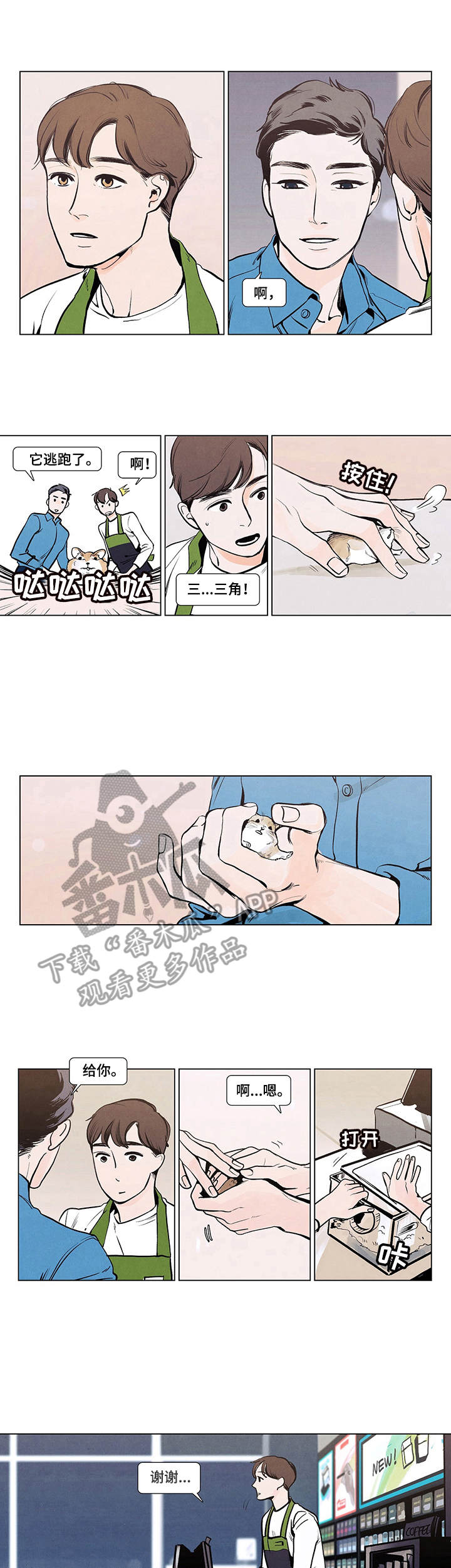 第2章：钱包0