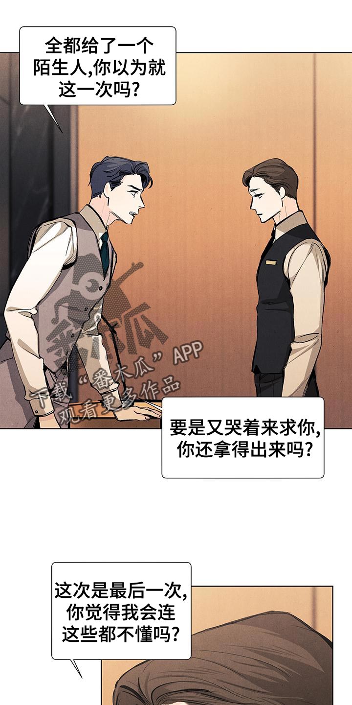 第133章：【第三季】最想解决的问题0