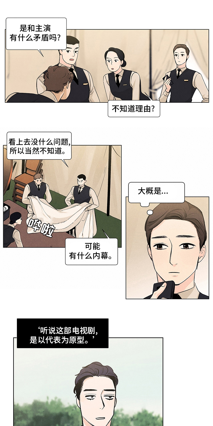 第86章：老板娘3