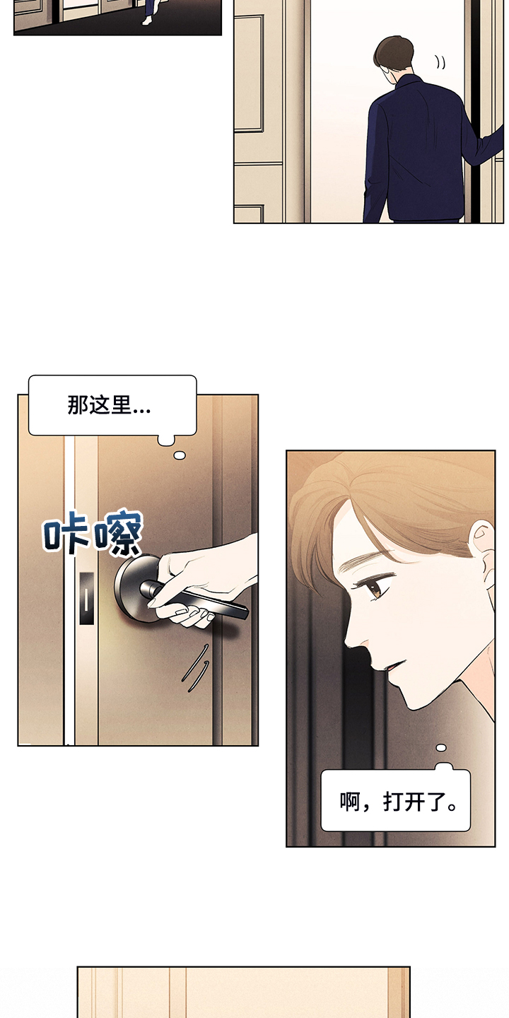 第105章：烦人的闹钟4