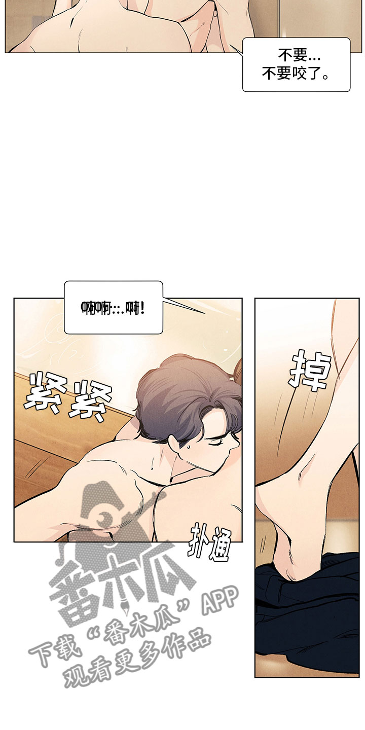 第117章：【第三季】喜欢死了2