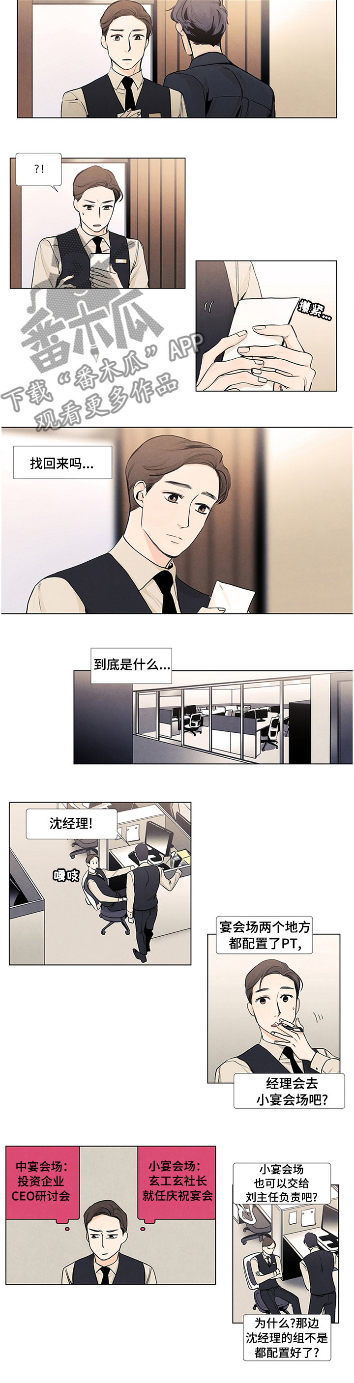 第38章：弹一首应该可以吧1