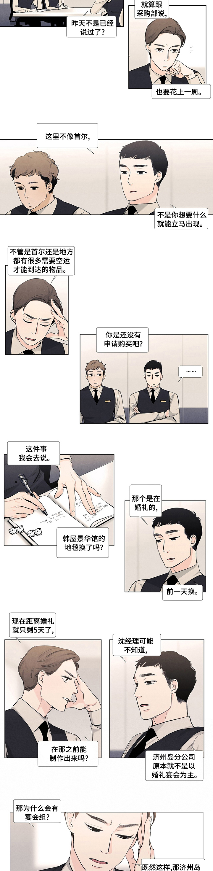 第49章：直接跟我说1