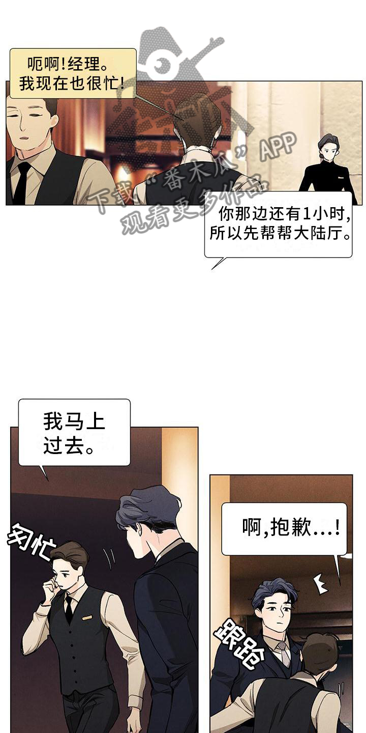 第108章：【第三季】电灯泡4