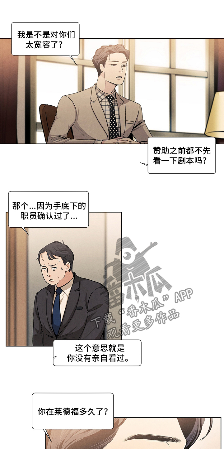 第84章：失职1