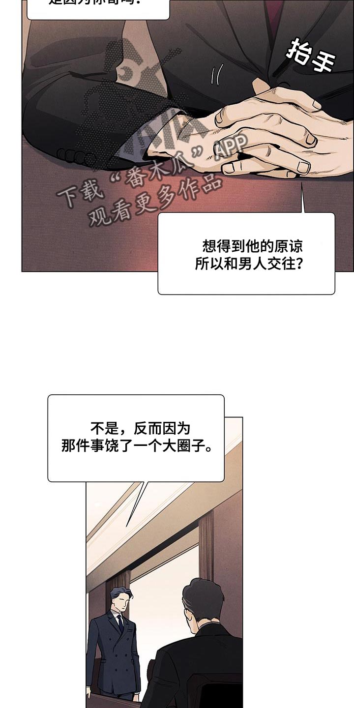 第135章：【第三季】罗马的假日3