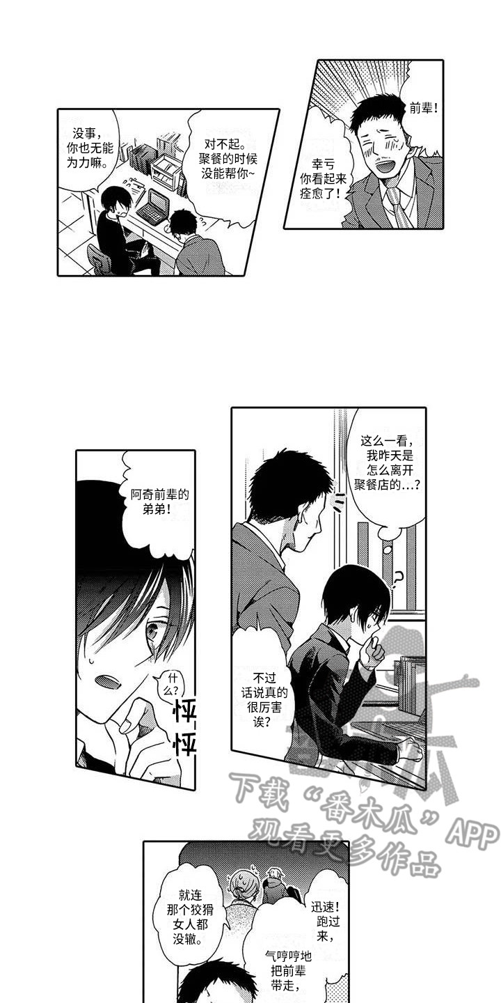 第14章：老朋友0
