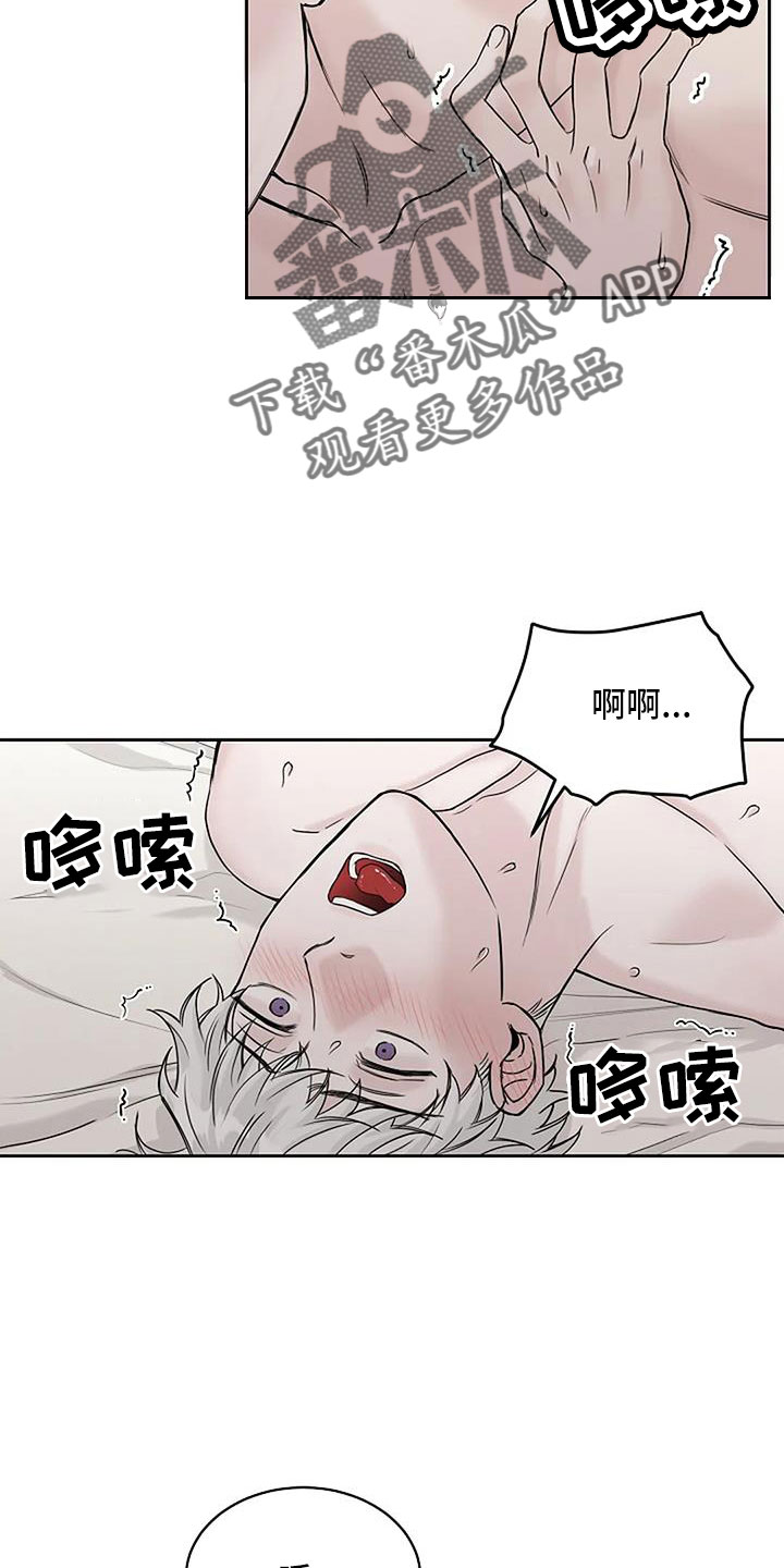 第26章：晕过去1
