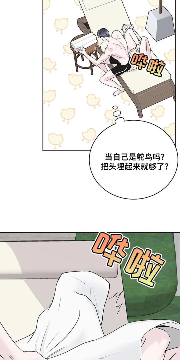 第21章：想往哪逃4