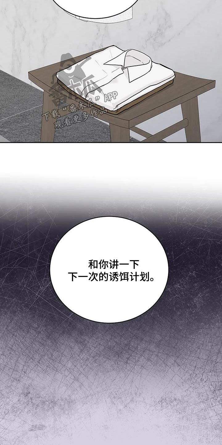 第60章：一起去4