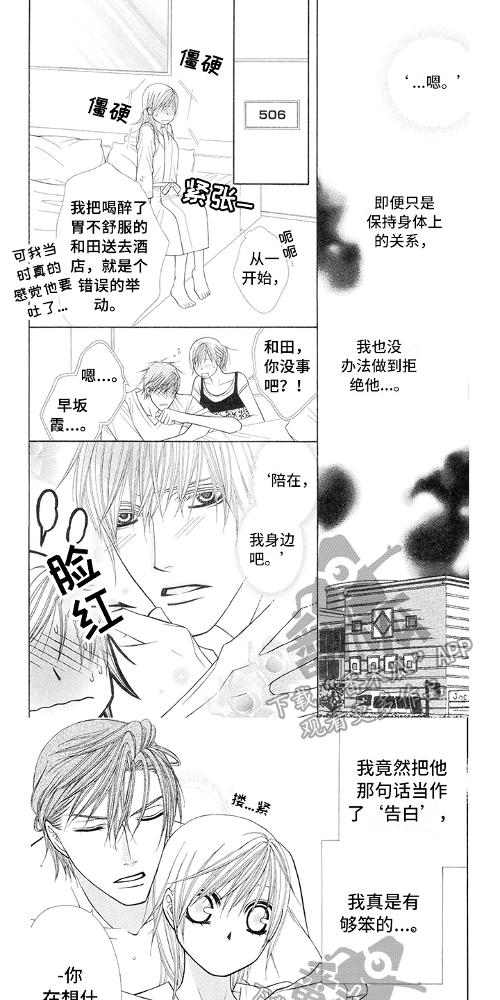 第23章：警察官：平安救下0