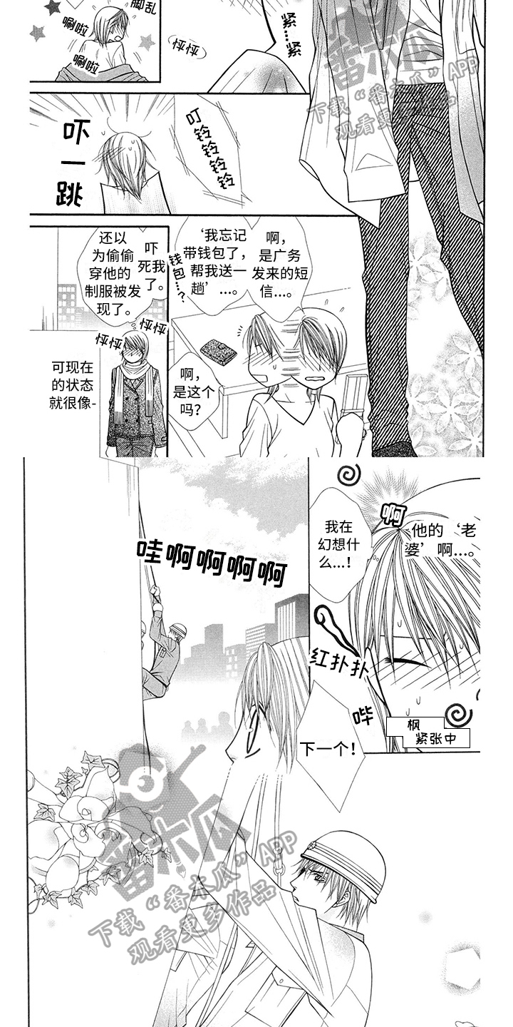 第39章：消防员：相处1