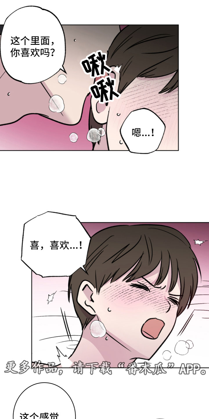 第9章：我来负责（完结）0