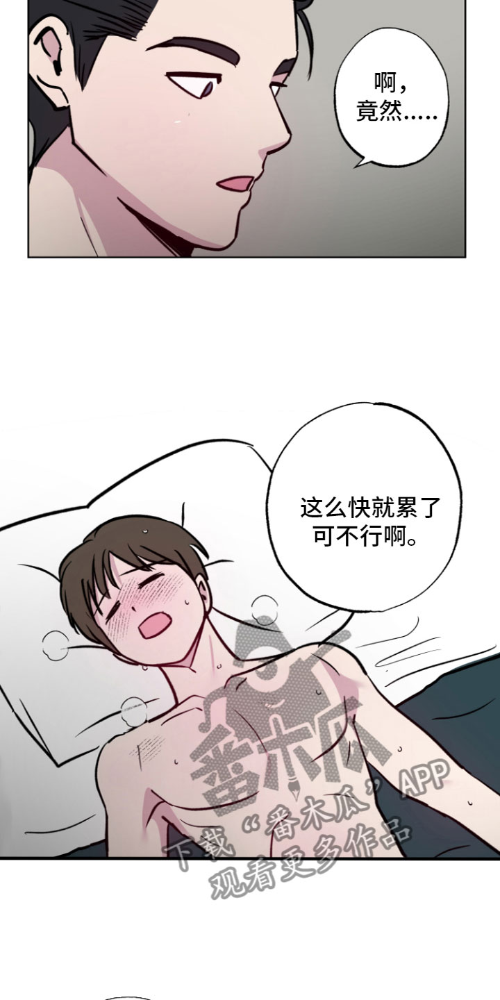 第9章：我来负责（完结）2