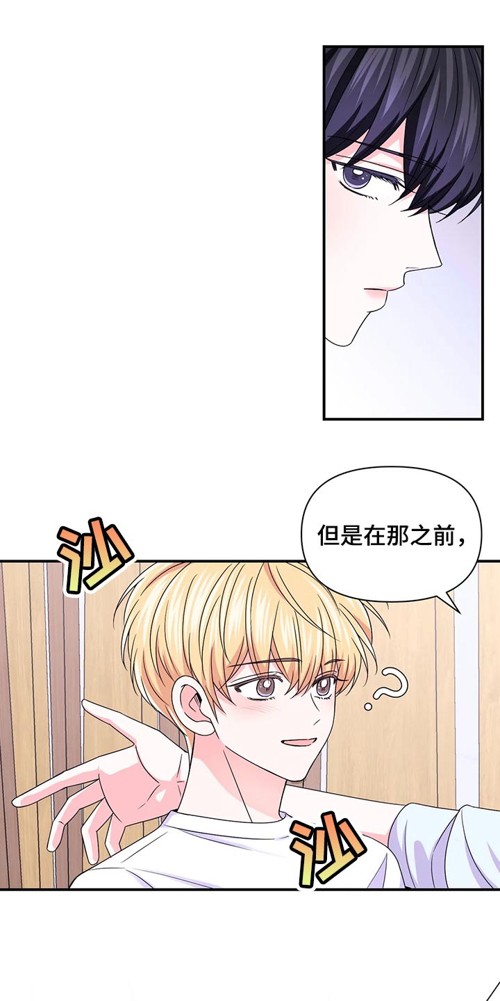 第150章：【第二季】小小的报仇0