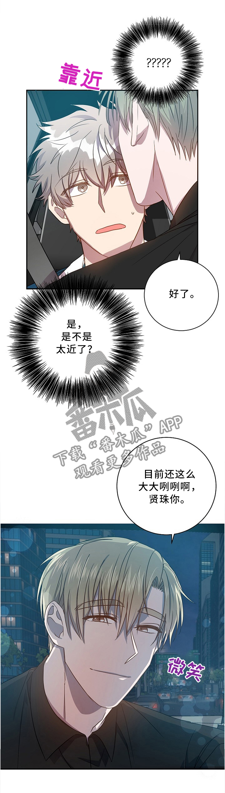 第45章：突如其来0