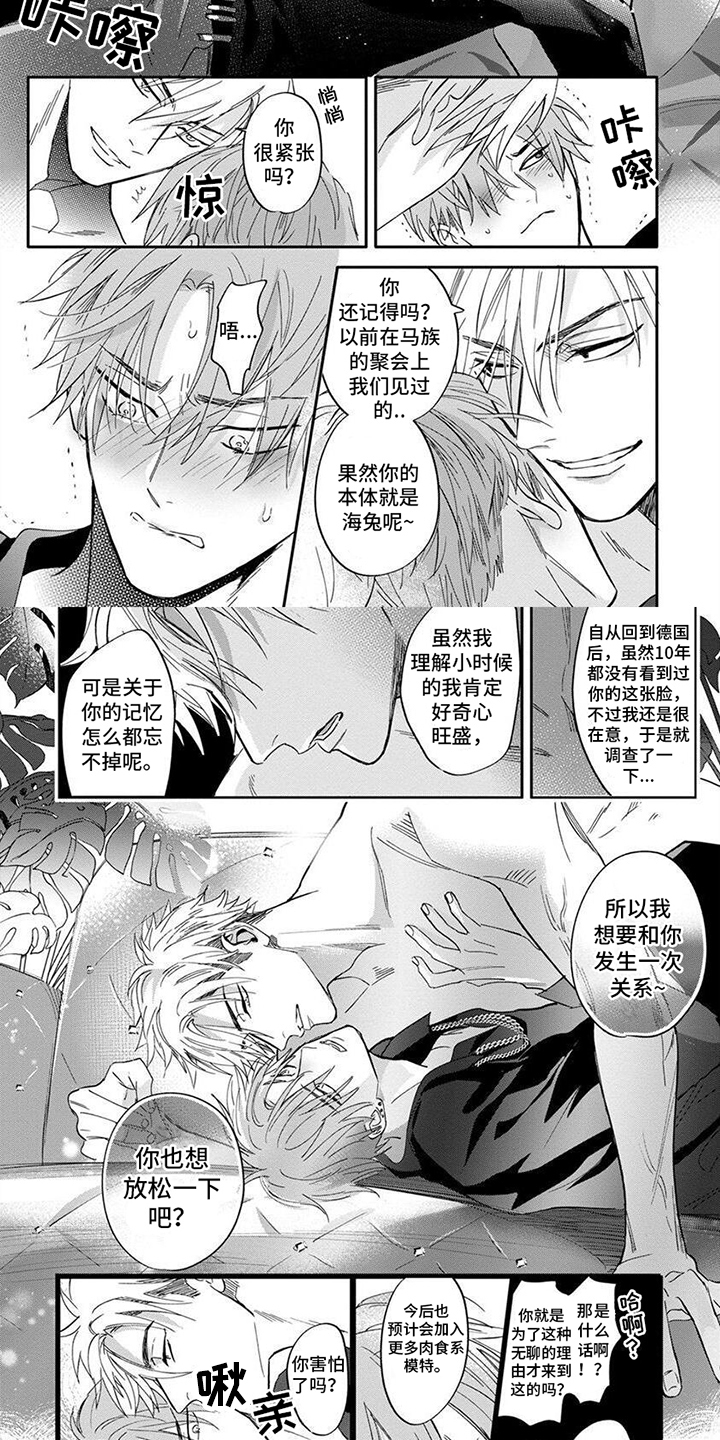 第3章：晕倒1