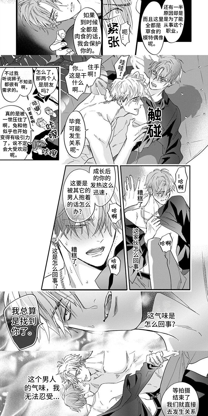 第3章：晕倒2