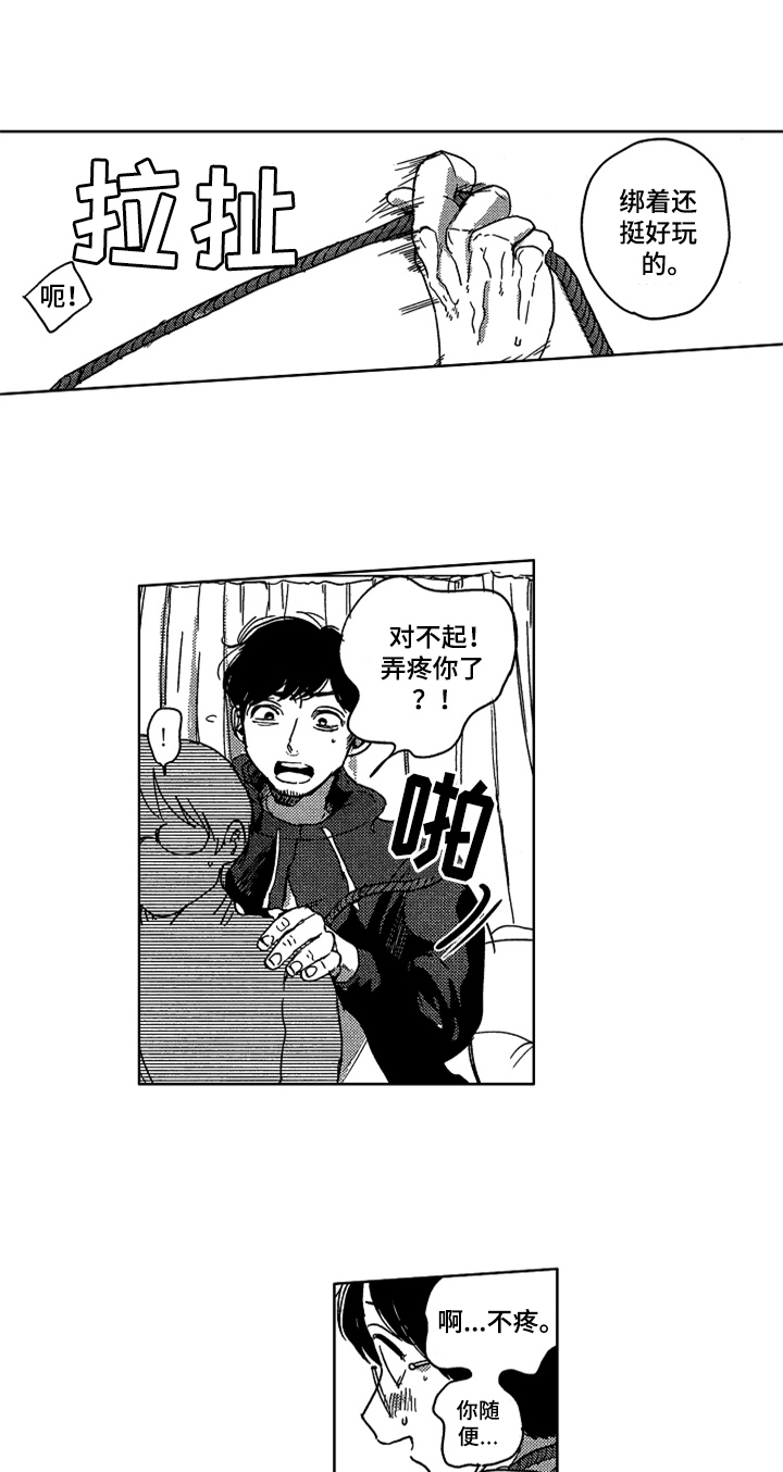 第16章：笑点2