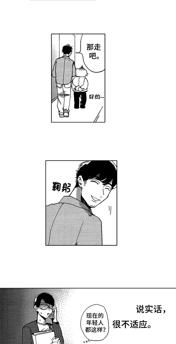 第2章：惊吓4
