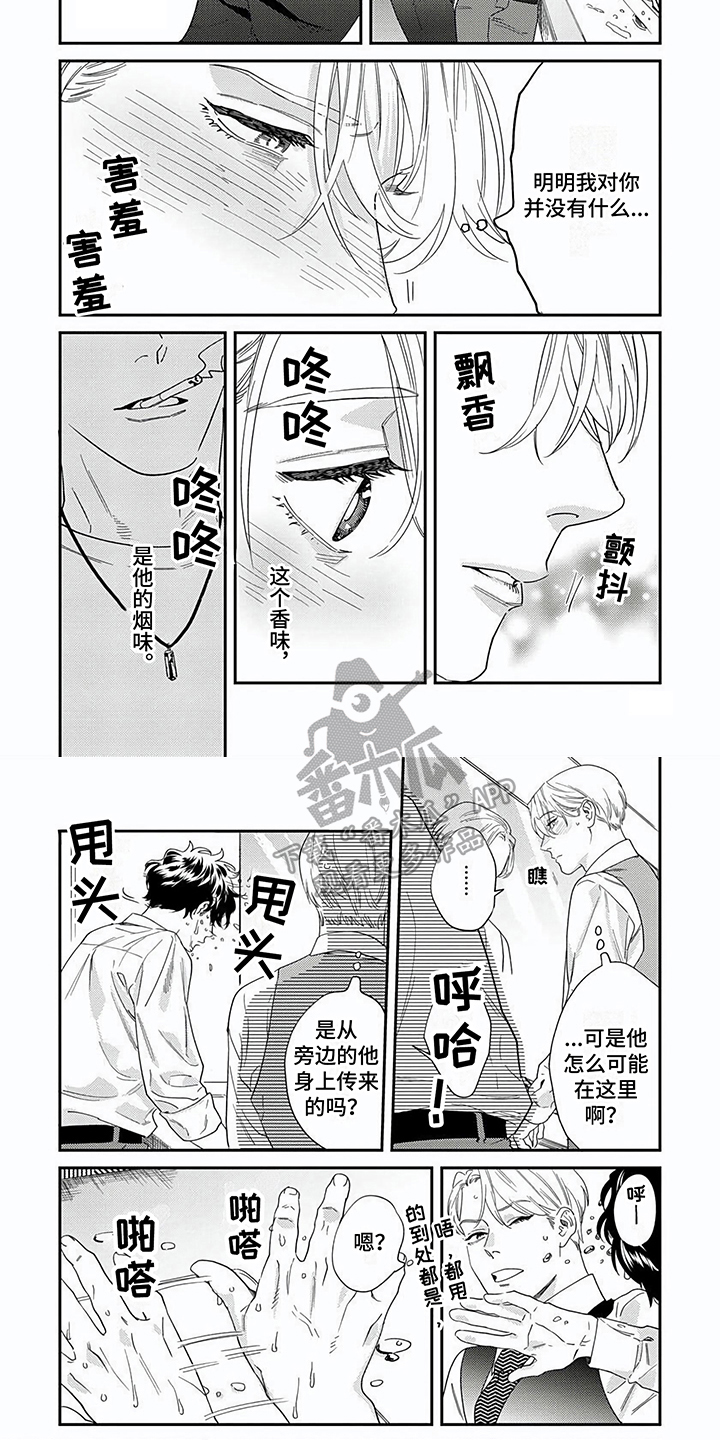 第20章：认出2