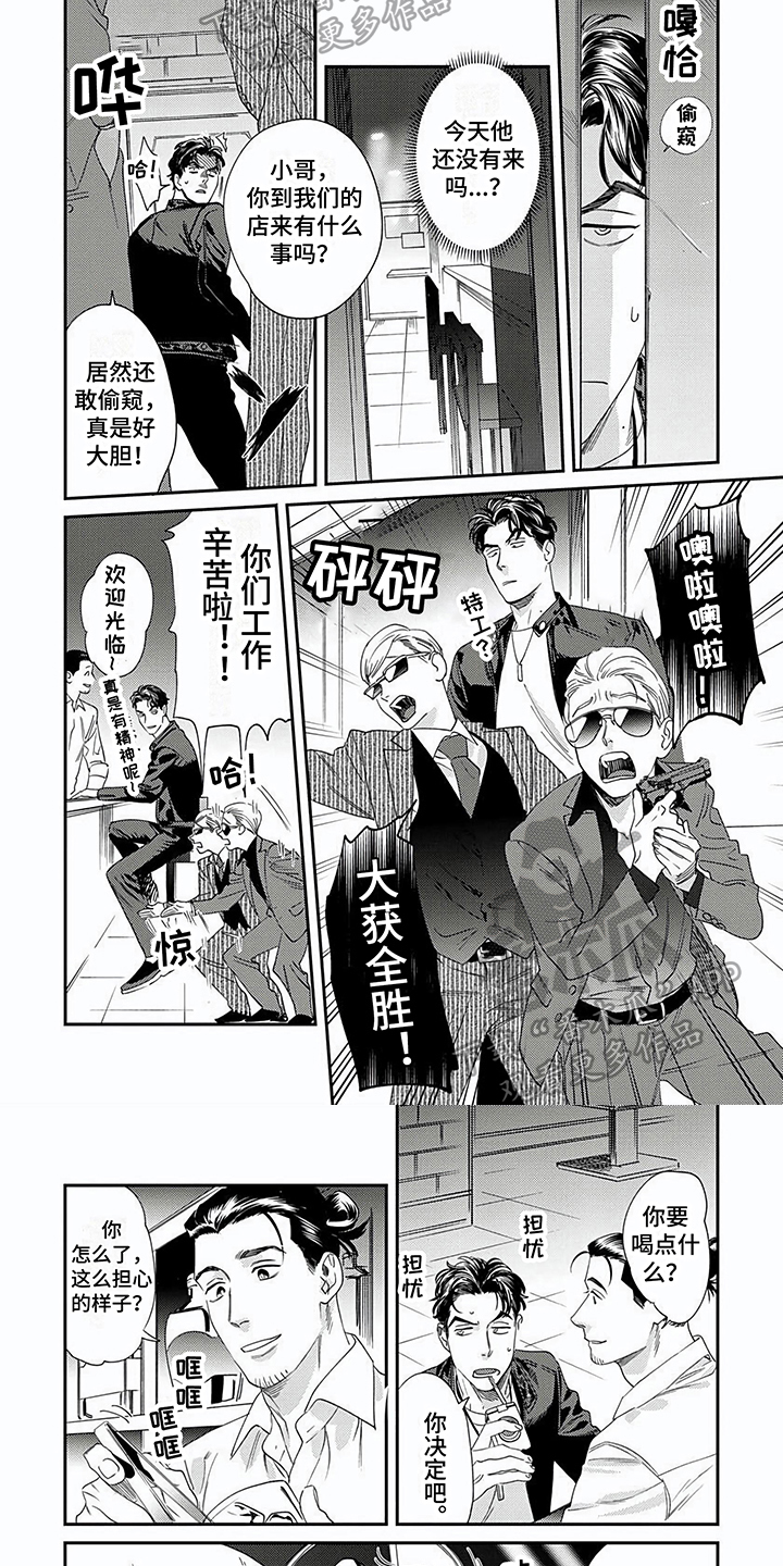 第6章：坦白1
