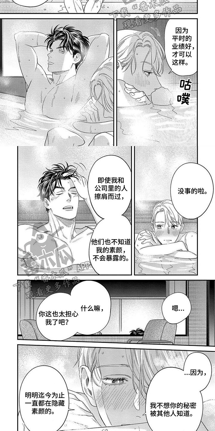 第42章：【第二季】隐藏的原因1